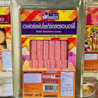 ขนมปังปี๊บเล็ก เวเฟอร์แผ่นโยเกิร์ตสตรอเบอร์รี่ วีฟู้ดส์ ขนาด 1.2 kg.