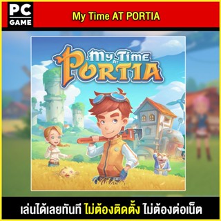 🎮(PC GAME) My Time At Portia เสียบคอมเล่นได้ทันที โดยไม่ต้องติดตั้ง