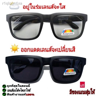 แว่นตากันแดด spyแท้ เลนซ์เปลี่ยนสีได้ + โพลาไรซ์ ป้องกัน UV400 ได้ เลนส์ออโต้ แว่นตากันลม แว่นตาใส่ขับรถ แว่นตาแฟชั่น แว