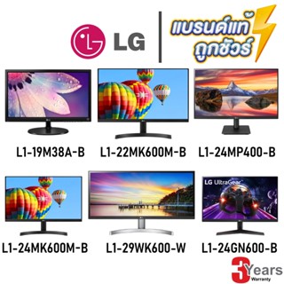 COINSคืน15%⚡FB9JMZV6⚡ LG MONITOR 19M38A, 22MK600M, 24MP400, 24MK600M, 24GN600, 29WK600 - รับประกัน 3 ปี