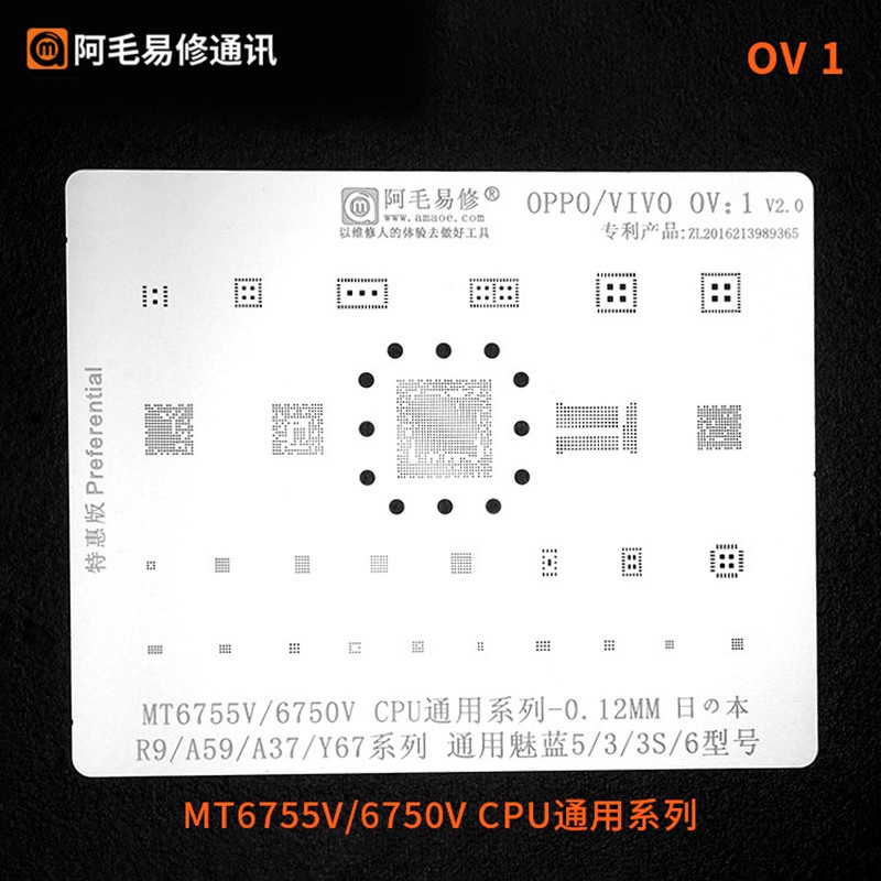 0.12MM Amaoe OV 1 - OV 9 BGA Reballing Stencil สําหรับ Oppo A32 Reno8 pro Vivo Y32 SM6115 SM4250 SM6
