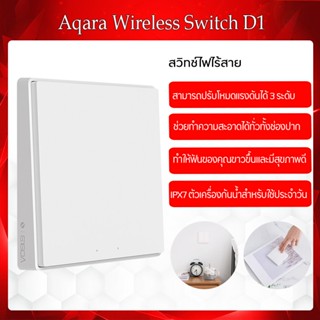 Xiaomi Aqara Wireless Switch  Key CN Ver. รุ่น Smart Light Switch ZiGBee Wireless สวิตช์ไฟอัจฉริยะ สวิตช์ไฟไร้สาย