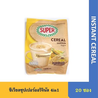 ซุปเปอร์ ซีเรียลออริจินัล 4 อิน 1 ขนาด30ก.x20 ซอง Super Cereal Original 30g.x20sachets