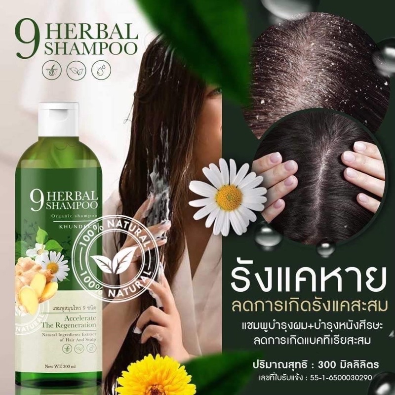 ซื้อ 2แถม1 พร้อมส่ง! ลดอาการคัน หนังศรีษะเป็นแผล ลอก เป็นขลุย เชื้อรา กลากเกลื้อน ลดความมัน ลดรังแค ลดสิว