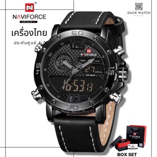 นาฬิกา Naviforce (นาวีฟอส) รุ่น NF9134เทาดำ เครื่องไทย ประกันศูนย์ 1 ปี นาฬิกาข้อมือผู้ชายแฟชั่น พร้อมกล่องแบรนด์