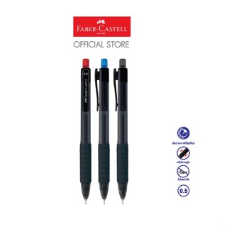 ปากกา Faber-Castell FAST GEL Z Pen 0.5M ปากกาเจล ปากกา (จำนวน 1 ด้าม)