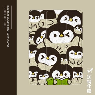 The lovely Penguin เคสไอแพด mini 6 air 1 2 3 4 5 cover pro 10.9 10.2 11 inch เคส gen 7 8 9 10 case with pen slot