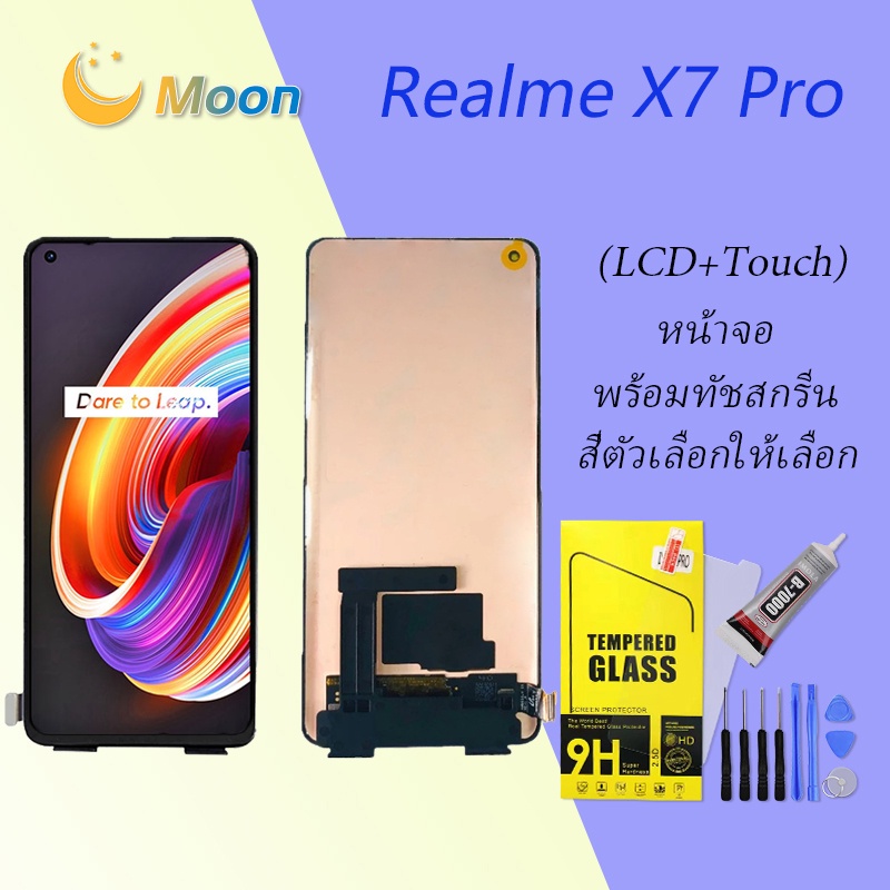 For Realme X7 Pro อะไหล่หน้าจอพร้อมทัสกรีน หน้าจอ LCD Display Touch Screen