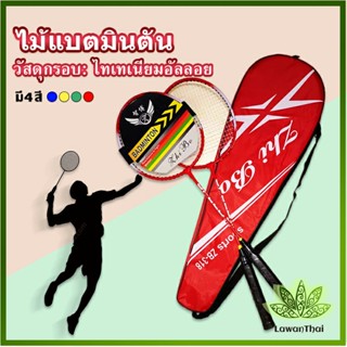 Lawan ไม้แบดมินตัน อุปกรณ์กีฬา  พร้อมกระเป๋าพกพา ฝึกตี พร้อมส่ง Badminton racket