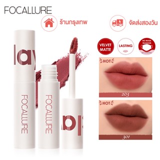 จัดส่งสองวัน / Focallure ร้านกรุงเทพ ลิปสติก เนื้อแมตต์กํามะหยี่ ติดทน จูบไม่หลุด ลิปสติกกันน้ำ