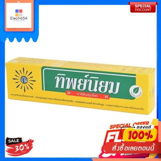 ทิพย์นิยม ยาสีฟันสมุนไพร 160 กรัมDentifrice aux herbes Thipniyom 160 g.