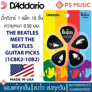 DADDARIO® ปิ๊กกีตาร์ รุ่น THE BEATLES "MEET THE BEATLES" | 1CBK2-10B2 ความหนา .50 มม. | ของแท้ Made in USA