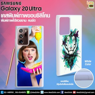 เคสแปะหลัง Samsung Galaxy Note 20 Ultra