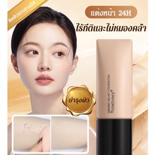 รองพื้น "ล่องหน" ปกปิด คุมมัน เครื่องสําอางสําหรับผิวหน้า รองพื้น