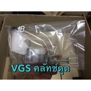 แท้ศูนย์ !!! แม่ปั๊มคลัทช์บน อีซูซุดีแมกซ์และ MU7  VGS (มีจมูก) ปี 2007-2011