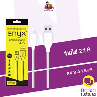 สายชาร์จ Hyper Enyx  2.1A รองรับ Fast charge