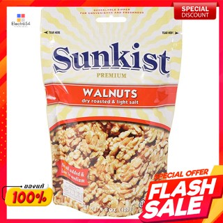 ซันคิสท์ วอลนัทอบเกลือ รสเค็มน้อย ขนาด 120 กรัมSunkist Salted Walnuts Lightly Salted Flavor Size 120 g.