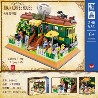 Lego ร้านกาแฟของเล่น