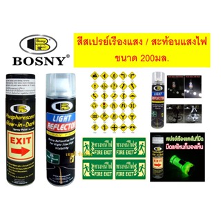 สเปรย์เรืองแสง สะท้อนแสงไฟ สีสเปรย์เรืองแสง สะท้อนแสงไฟ บอสนี่ BOSNY (B111,B119)