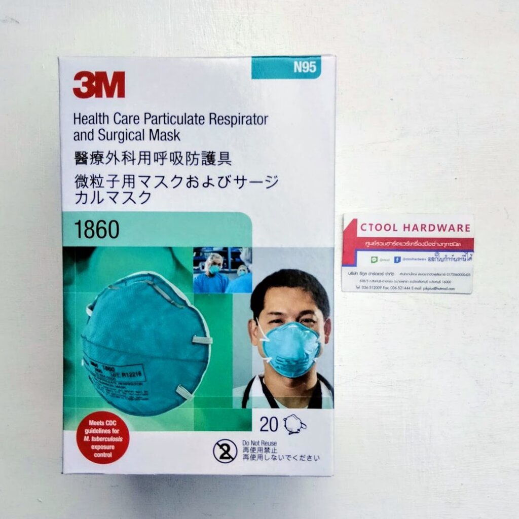 หน้ากากN95 กันฝุ่น รุ่น1860 ยกกล่อง20ชิ้น คาดหัว 3M 20pcs/box health care particulate respirator and surgical mask-ctool