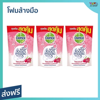 🔥แพ็ค3🔥 โฟมล้างมือ Dettol แบบถุงเติม ขนาด 200 มล. กลิ่นโรสแอนด์เชอร์รี่ - สบู่เหลวล้างมือ สบู่ล้างมือ สบู่โฟมล้างมือ