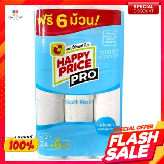 บิ๊กซี แฮปปี้ ไพรซ์ โปร กระดาษชำระ 24+6 ม้วน Happy Price Pro Toilet Paper 24+6 Rolls