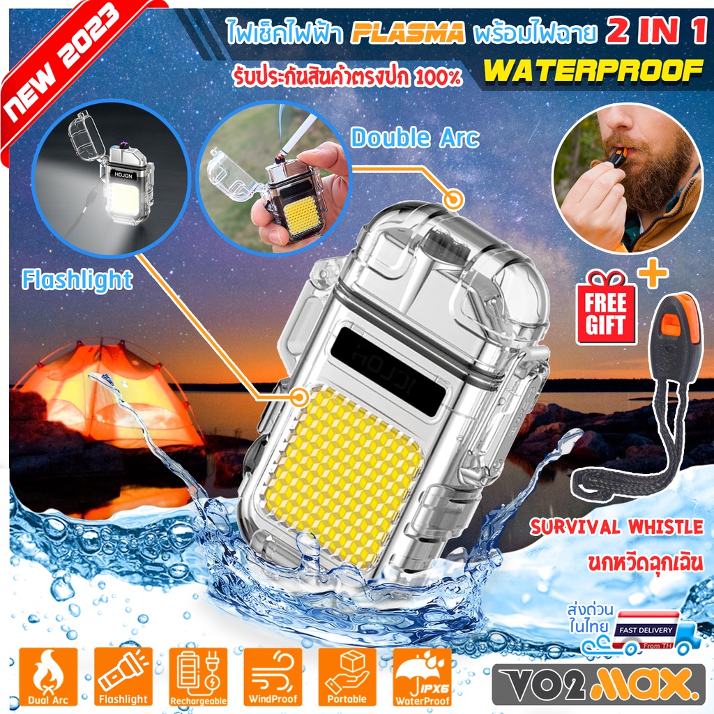 VO2max ไฟแช็คไฟฟ้า ไฟแช็คไฟฟู่ เดินป่า กันน้ำ ไฟฉายแรงสูง พกพา ไฟฉายเดินป่า 2 IN 1 ชาร์จไฟได้ แถมฟรี