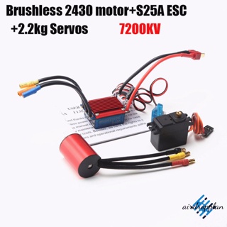 Aird S2430 2430 5800kv 7200kv มอเตอร์ไร้แปรงถ่าน 25a Esc เซอร์โวควบคุมความเร็วไฟฟ้า 2.2 กก. สําหรับรถบังคับ 1/16 1/18