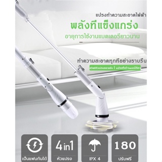 แปรงขัดห้องน้ำไฟฟ้า แปรงทำความสะอาด พร้อมหัวเปลี่ยน 4 แบบ（แปรงขัดไฟฟ้า แปรงขัดพื้น แปรงถูพื้น）