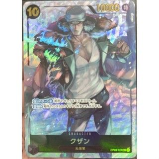 [OP02-121] Kuzan (Secret Rare) Parallel Art One Piece Card Game การ์ดวันพีซ