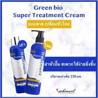 ทรีทเม้นท์ไบโอ Bio Super Treatment ขวด 250มล