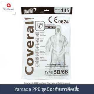 ชุด PPE YAMADA รุ่น 445 ใช้ป้องกันสารติดเชื้อ