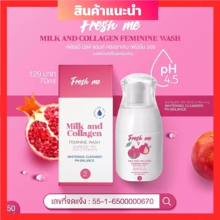 สูตรใหม่ ขวดใหม่ Fresh Me Milk and Collagen Body Wash น้ำยาล้างน้องสาว 70มล.