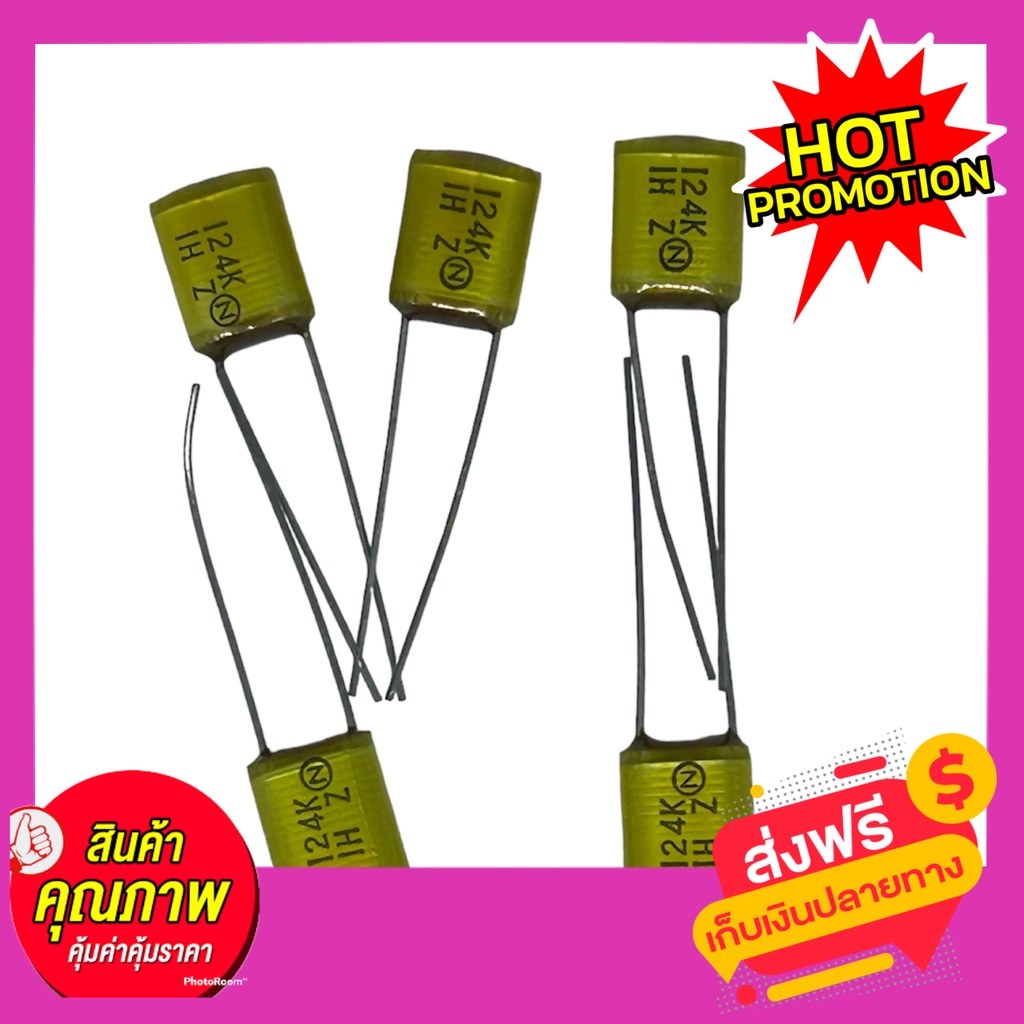 คาปาซิเตอร์ ชนิดไมล่า (Mylar Capacitor)ค่าความจุ : 0.012uF (120nF), (124K) (แพ็ค 5 ตัว)