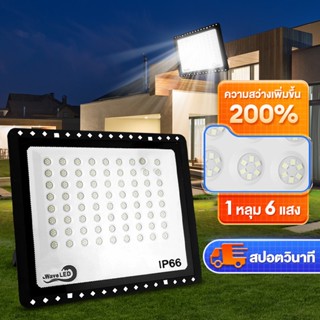 สปอตไลท์ ไฟสว่าง สปอตไลท์ LED ไฟบ้าน 200w 300w 400w Spotlight LED Floodlight(ใช้ไฟบ้าน220V) IP66