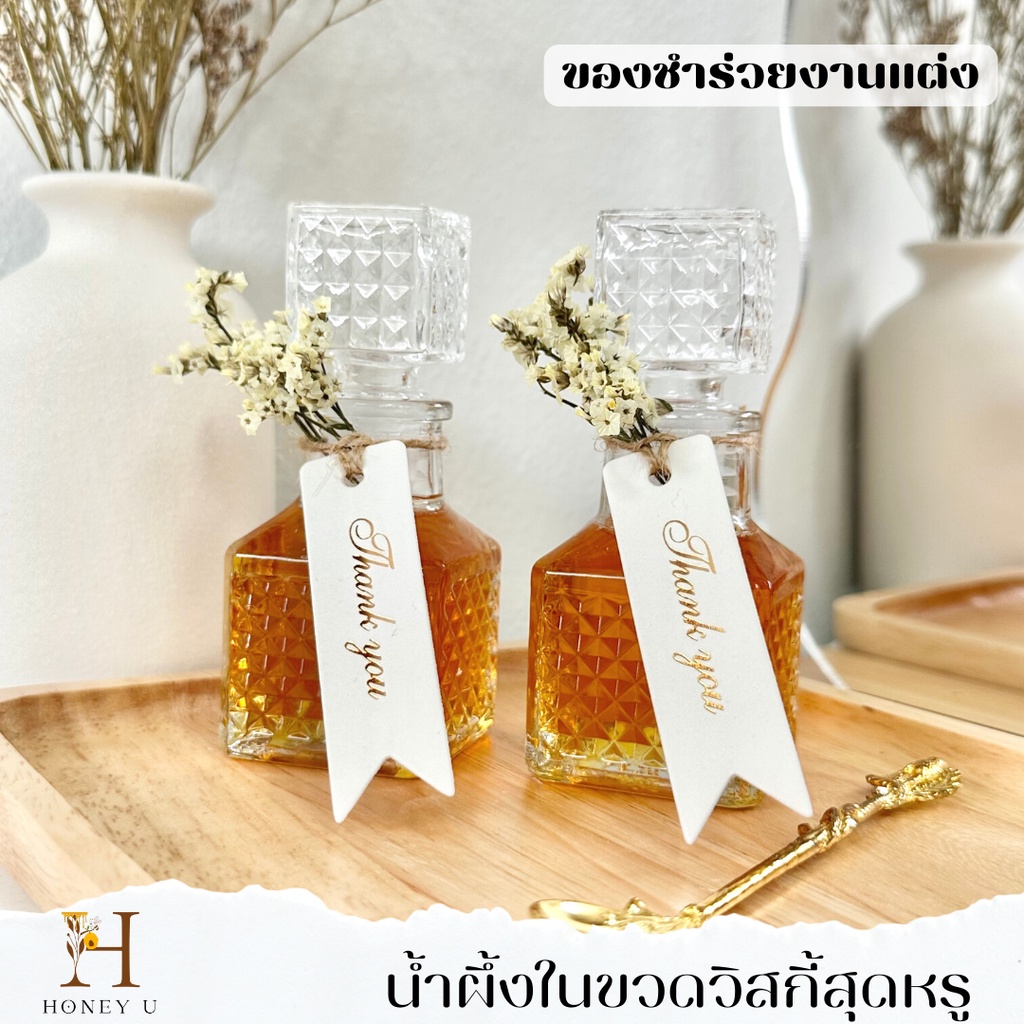 น้ำผึ้งของชำร่วย ในขวดวิสกี้ คริสตัล สุดหรู ของฝาก ของที่ระลึก พร้อมส่ง