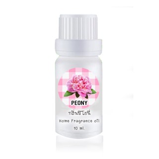 ขวดหยดน้ำมันหอมระเหย 10ml กลิ่น PEONY