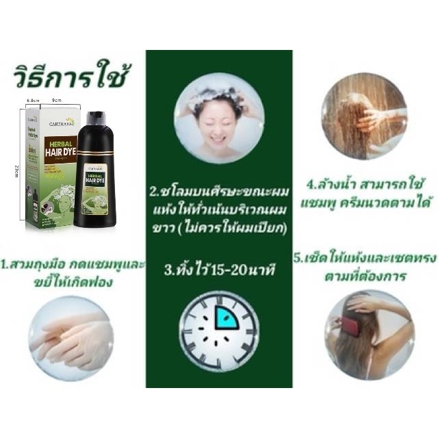 แชมพูปิดผมขาว ผมหงอก สมุนไพรธรรมชาติไม่ทำลายหนังศรีษะ CARTHARE HERBAL HAIR DYE