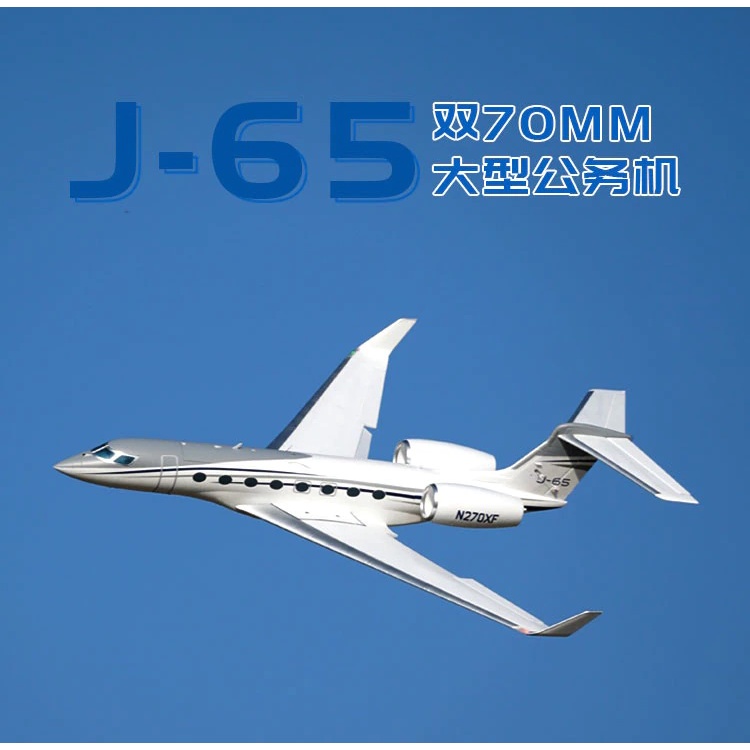 เครื่องบินโฟม ตัวลำ+ชุดไฟ มอเตอร์ดักแฟน XFly J-65 Jet Airliner Twin-engine 70mm Ducted Plane Jet XF1