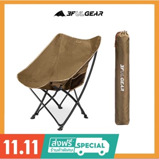 เก้าอี้พับแค้มปิ้ง 3F UL GEAR Camping Chair เก้าอี้ตกปลา เก้าอี้ชายหาด แข็งแรง รับน้ำหนักได้ 120kg