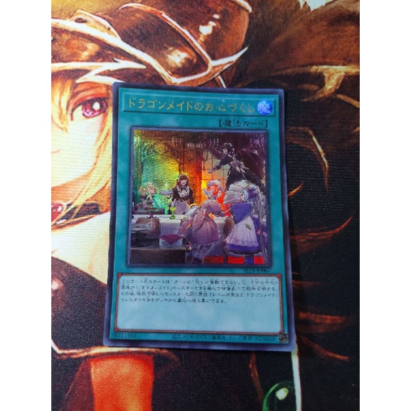[การ์ดแฟนตาซี] Yugioh Yugioh SLF1-JP067 Yugioh Yugioh SLF1-JP067 การต้อนรับ Dragonmaid ต้องมีของ Dra