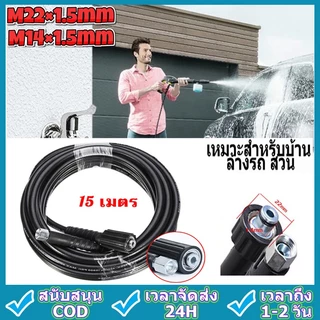 🚚ส่งจากกรุงเทพ 🚚 สายปั๊มอัด 15 ม