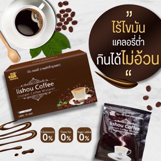 เซทสุดคุ้ม 3กล่อง กาแฟ ลิโซ่ + พลัส coffee lishou plus