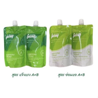 ชุด ครีมยืดผม เคราติน โกเซ็น ขนาด 400มล. Gosen hairperm cream