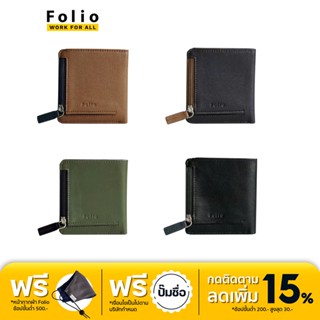 FOLIO: Myra Coin Wallet (Two-Tone) กระเป๋าสตางค์ใบสั้น สีทูโทน บริการปั้มชื่อฟรี