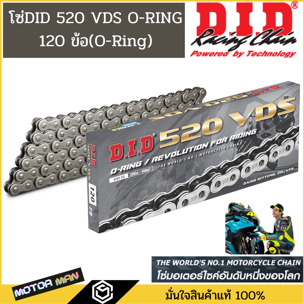 โซ่โอริง 520 DID VDS 120ข้อ แถมข้อต่อแบบหมุดย้ำ โซ่ 520 120ข้อ โซ่ 520 ORING โซ่ 520 D.I.D โซ่รถจักร