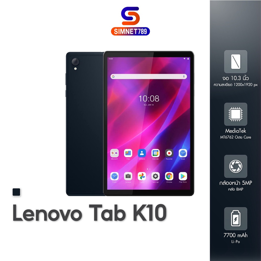 Lenovo Tablet (แท็บเล็ต) Tab K10 จอใหญ่ 10.3 นิ้ว FHD+ มีช่องใส่ซิมการ์ด (โทรออกได้) ประกันศูนย์ ออกใบกำกับภาษีได้ tablet เลอโนโว่ tabk10 ZA8V0022TH - Android