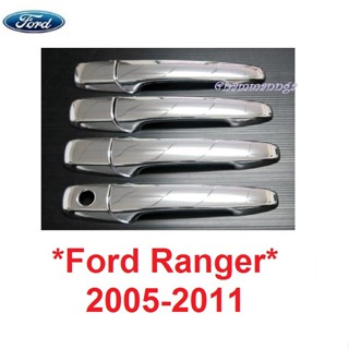 ครอบมือจับประตู Ford Ranger 2005 2006 - 2011 ชุบโครเมี่ยม รถกระบะ ฟอร์ด เรนเจอร์ 05 06 ครอบมือดึงประตู ครอบมือเปิดประตู