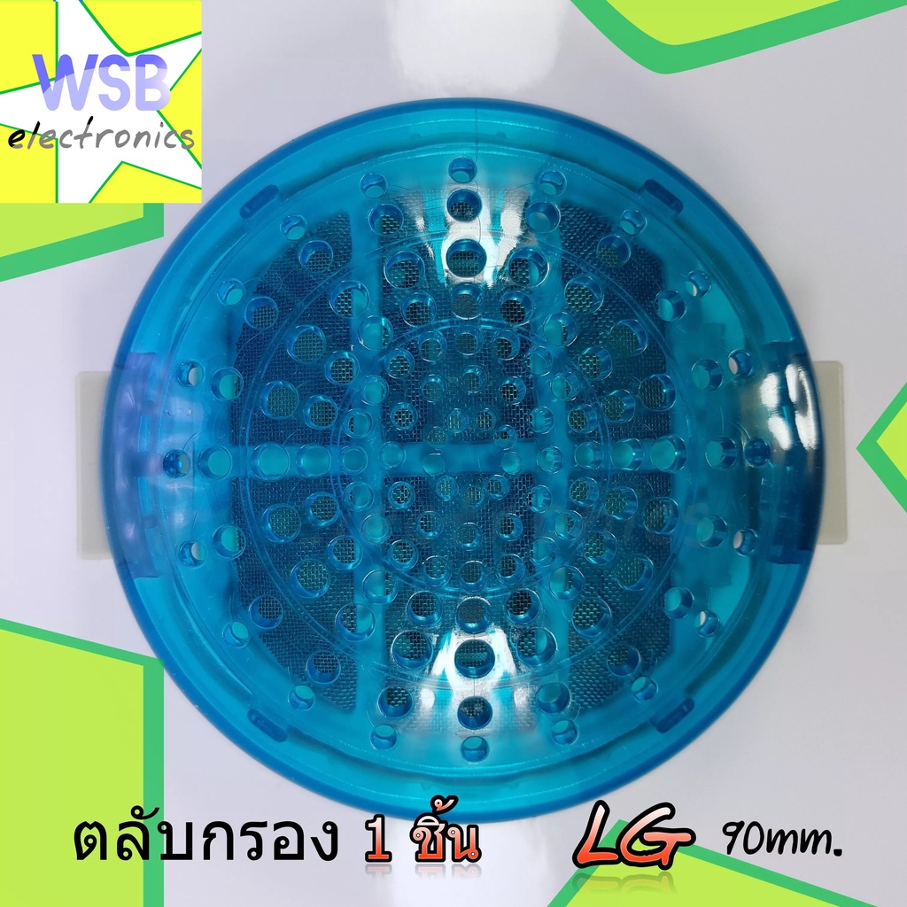 ตลับกรอง ฟิลเตอร์กลม LG ขนาด 90 มิล ถุงกรอง กรองสิ่งสกปรก อะไหล่เครื่องซักผ้า แอลจี