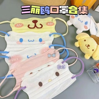 10/50Pcs หน้ากากรูปผีเสื้อผู้ใหญ่3d Yugui Dog Second Change V Face Mask Expression การพิมพ์หน้ากากแบบใช้แล้วทิ้ง3ชั้นผู้ใหญ่หน้ากากป้องกัน